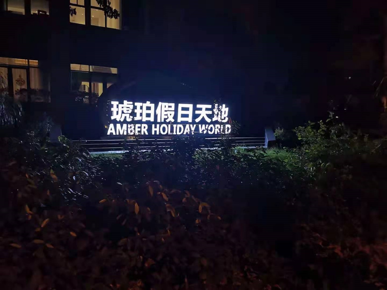 91视频链接海南三亞琥珀假日櫥櫃木作項目 (5).jpg