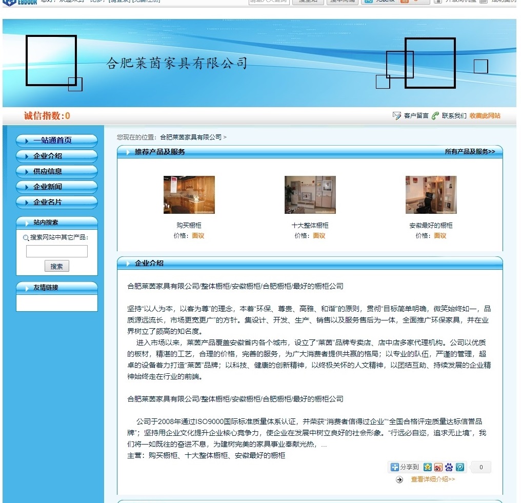 合肥91视频链接家具有限公司_主營_位於安徽省合肥市_一比多1.jpg